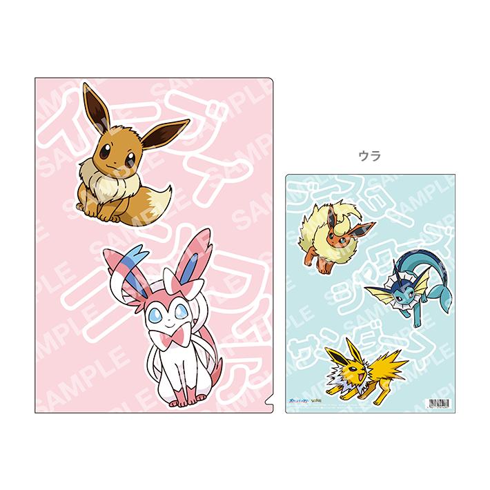 ポケモン　A4 クリアファイル　イーブイコレクション ポケモンセンター クリアファイル イーブイコレクション ドット
