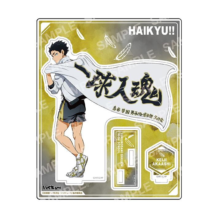 ハイキュー 横断幕 アクリルスタンド 第一弾