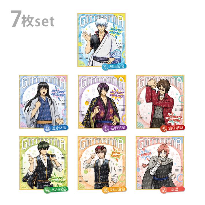 銀魂 色紙 ART 9種10枚セット 銀魂色紙ART｜発売日：2017年12月26日｜バンダイ キャンディ公式