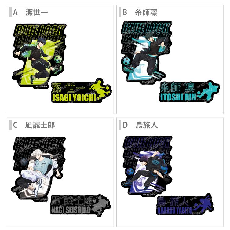 8月中必ず購入　きる　カード、シールセット　ハイキュー　ブルーロック 8月中必ず購入 きる カード、シールセット ハイキュー ブルー