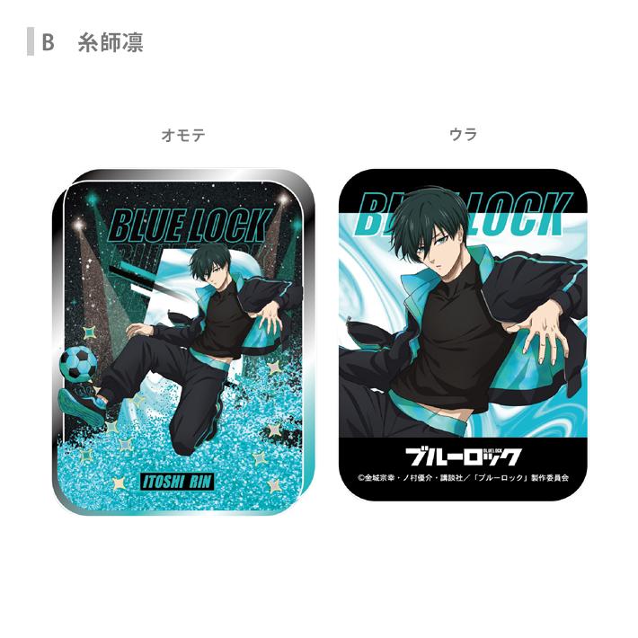 ブルーロック　東急不動産 ストライカーゲーム メタリックアクリルパネル 凛 劇場版「ブルーロック -EPISODE 凪-」 アクリルコースターN［糸