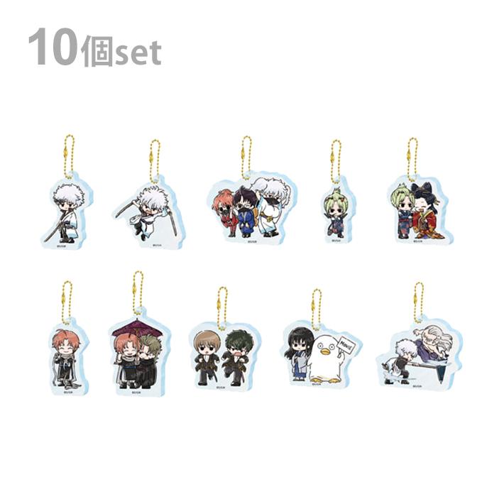 銀魂 アクリルキーホルダーコレクション 1BOX 10個入り 4901772440543
