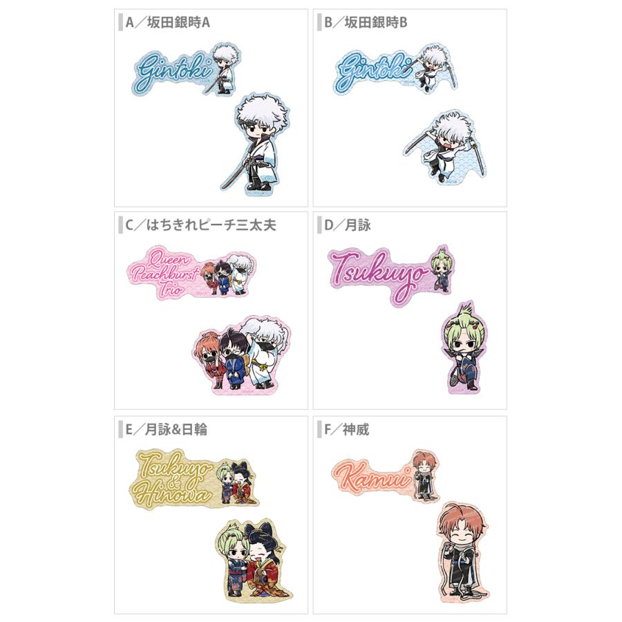 ショウワノート 銀魂 ダイカットシールセット 2枚組 10柄 [M便 1/20