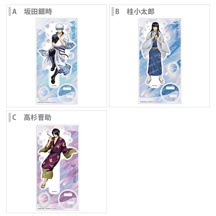 ジャンプ（JUMP） 銀魂 アクリルスタンド しゃぼん玉 3柄 坂田銀時/桂