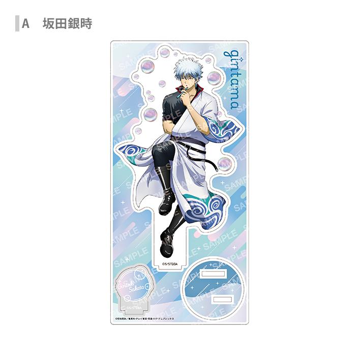 ジャンプ（JUMP） 銀魂 アクリルスタンド しゃぼん玉 3柄 坂田銀時/桂