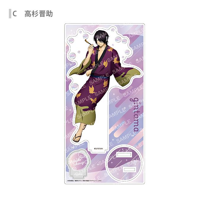 ジャンプ（JUMP） 銀魂 アクリルスタンド しゃぼん玉 3柄 坂田銀時/桂
