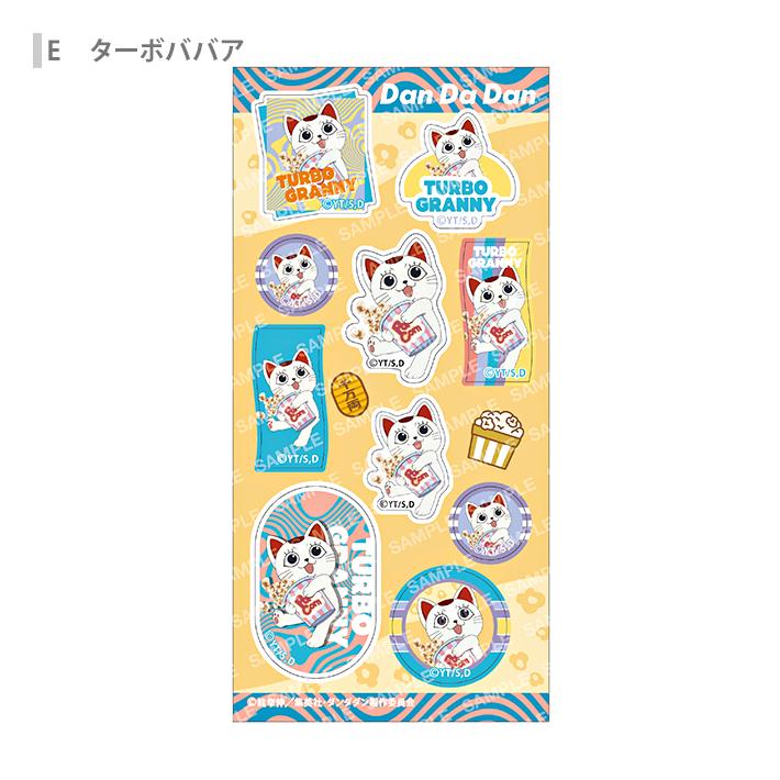 ジャンプ（JUMP） ダンダダン シール キャンディスイーツ 5柄 A モモ/B