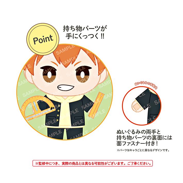 ジャンプ（JUMP） ハイキュー !! おてもちぬいぐるみ 授業!! Ver. 8柄