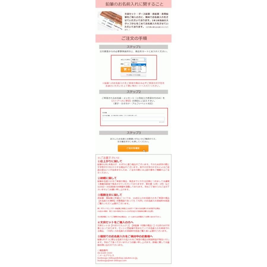 送料無料 お名前入れ無料 三菱鉛筆 ユニ鉛筆 M便 1 1 シブヤ文具 通販 Paypayモール