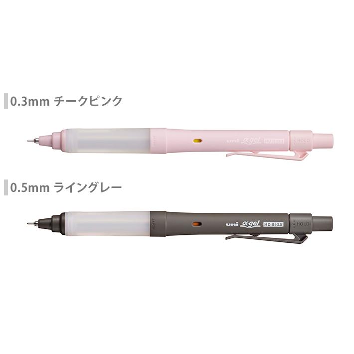 三菱鉛筆 アルファゲル スイッチ シャープペンシル 0.3/0.5mm M3