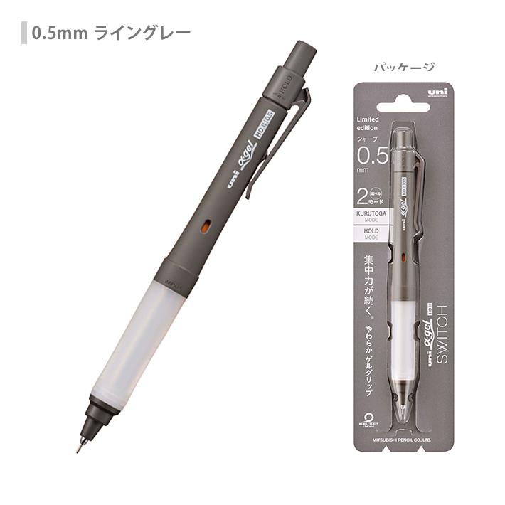 三菱鉛筆 アルファゲル スイッチ シャープペンシル 0.3/0.5mm M3