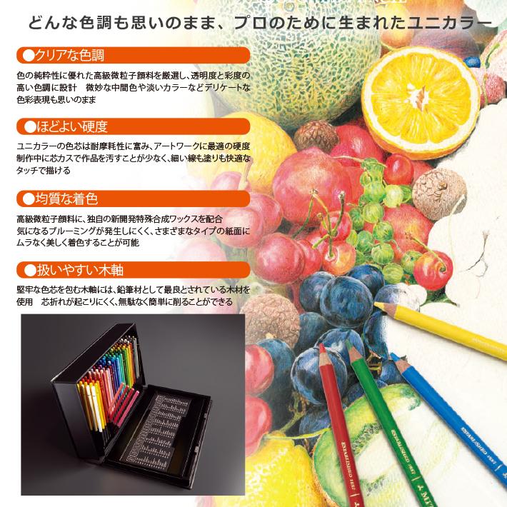 三菱鉛筆 三菱鉛筆 色鉛筆 ユニカラー100色 UC100C 三菱鉛筆 三菱鉛筆 色鉛筆 ユニカラー100色 UC100C