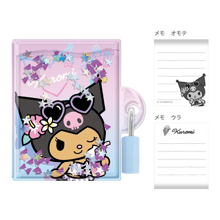 sanrio（サンリオ） サンリオキャラクターズ ひみつのうるキラメモ