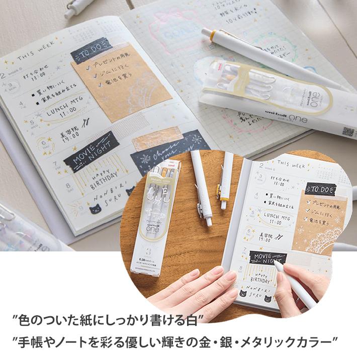 uni（三菱鉛筆） 三菱鉛筆 ユニボールワン クリエイティブカラー 白/金