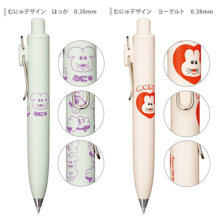 【送料込】 uni（三菱鉛筆） むにゅ 数量限定 ユニボールワンP 三菱鉛筆 鉛筆・シャープペン