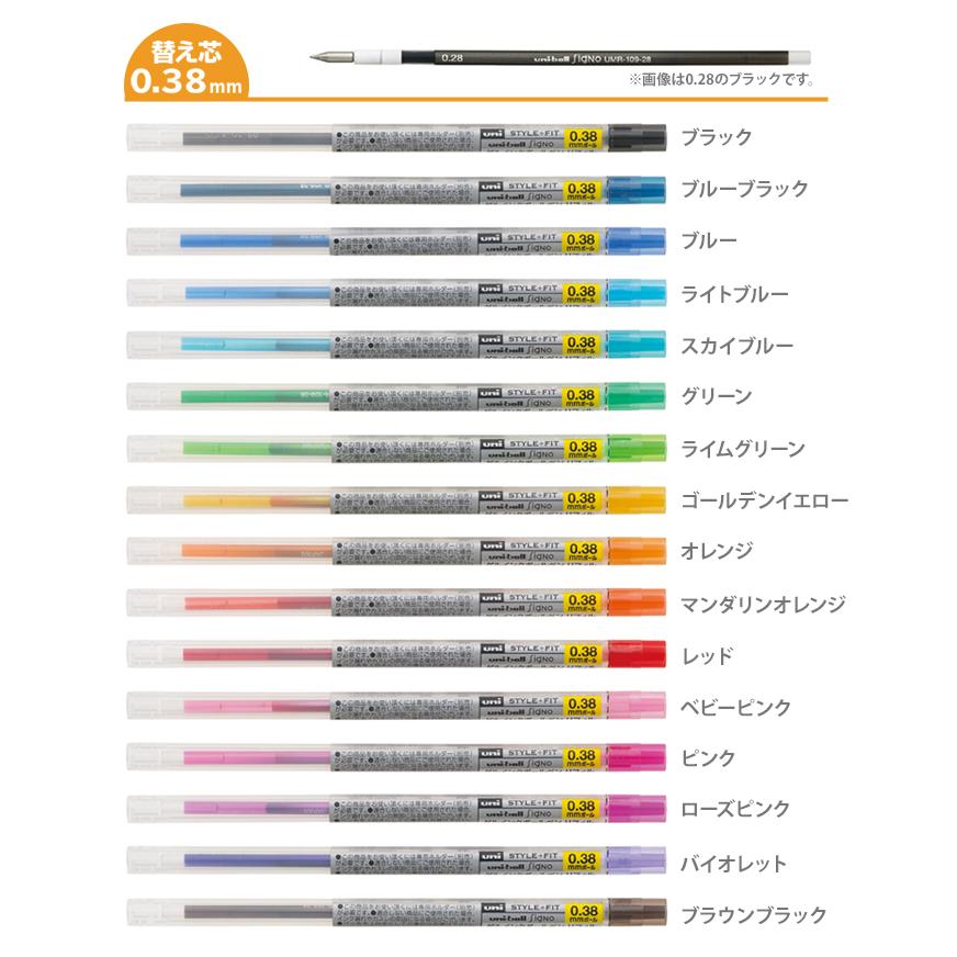 三菱鉛筆 スタイルフィット ゲルインクボールペン替芯 0.28/0.38/0.5mm