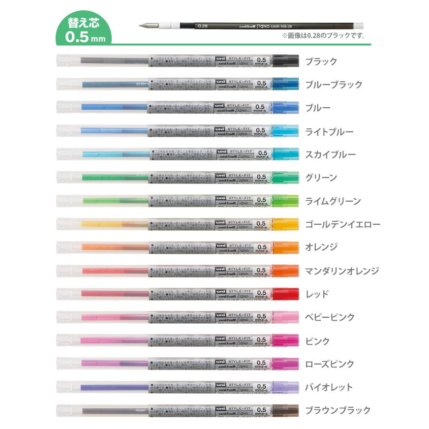 三菱鉛筆 スタイルフィット ゲルインクボールペン替芯 0.28/0.38/0.5mm