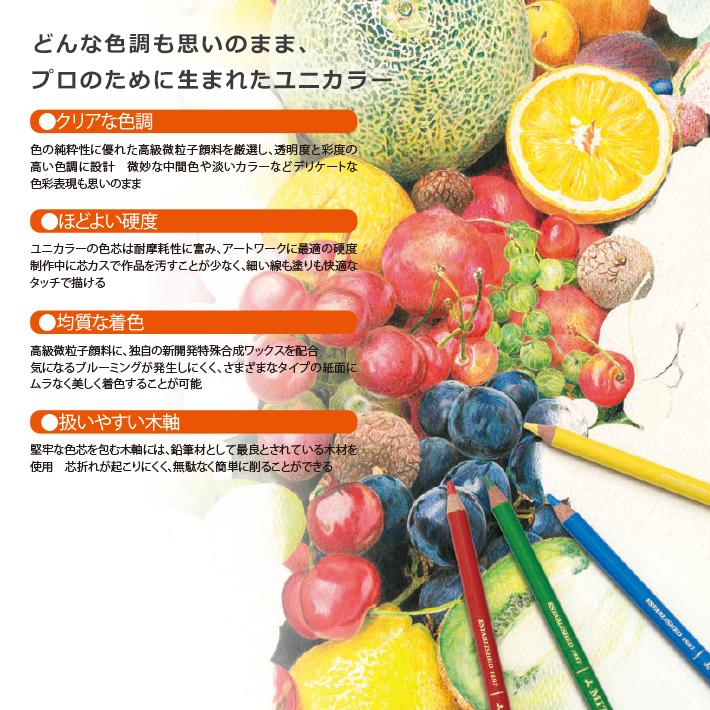 uni（三菱鉛筆） 三菱鉛筆 ユニカラー 色鉛筆 36色 UC36CN