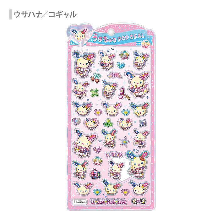 カミオジャパン サンリオキャラクターズ うるちゅるポップシール [M便