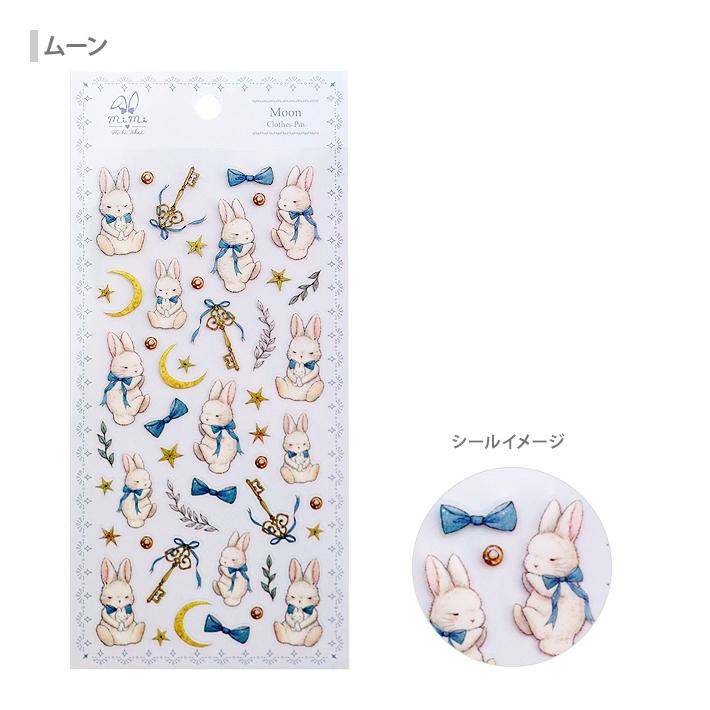 Clothes-Pin たけいみき クリアシール mimi 2柄 [M便 1/36] : シブヤ