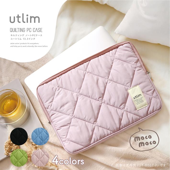 SONiC（ソニック） キルティング ノートPCケース ユートリム 13.3