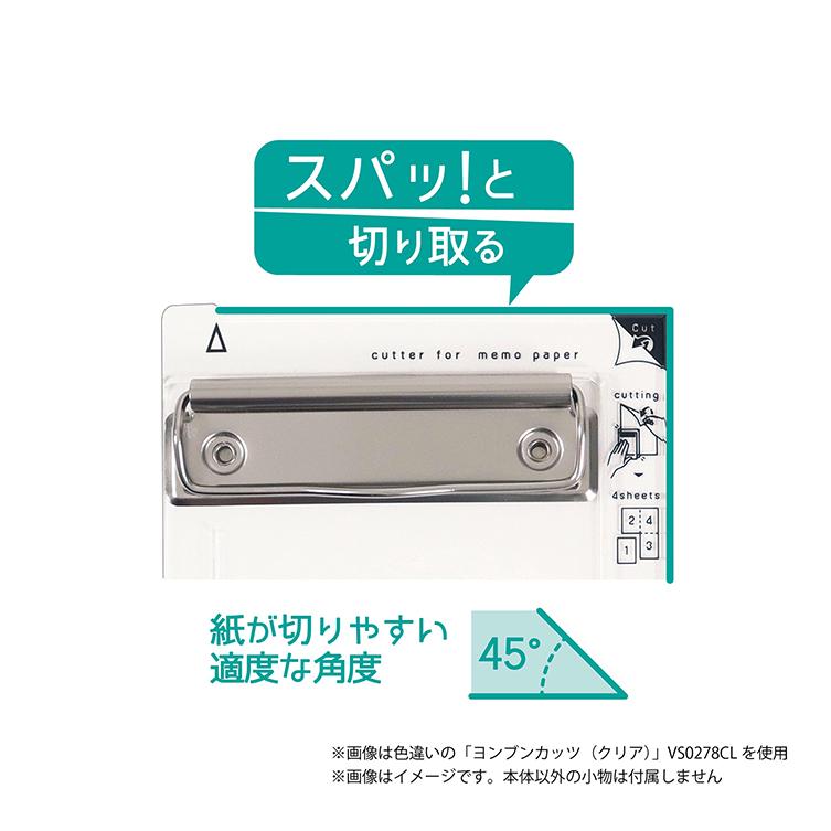 クツワ（KUTSUWA） ヨンブンカッツ 下敷き ペーパーカッター 限定2