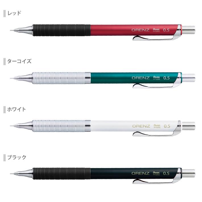 オレンズ ぺんてる オレンズ メタルグリップタイプ 0.5mm 4