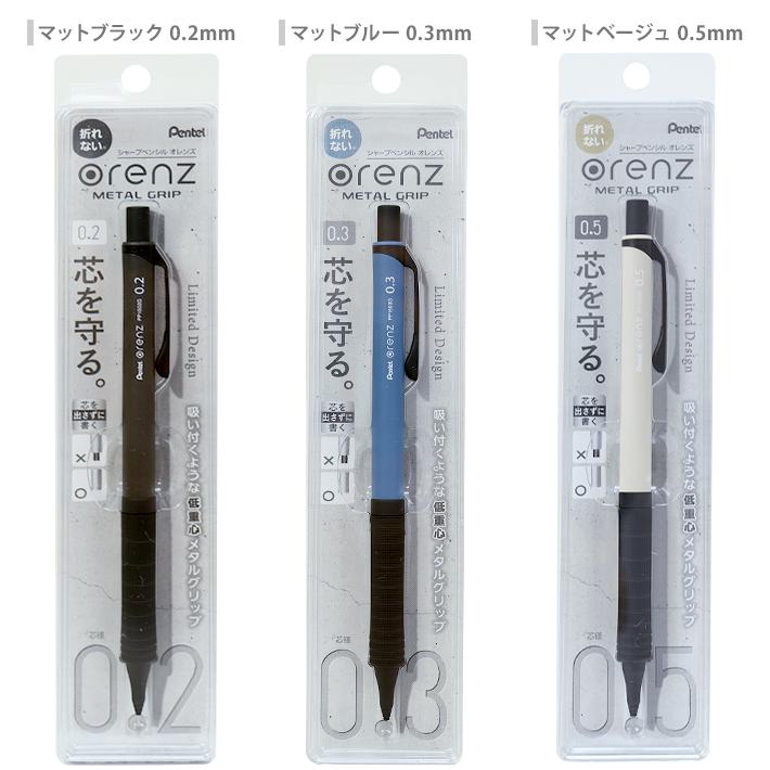 オレンズ ぺんてる オレンズ メタルグリップ シャープペンシル 0.2mm