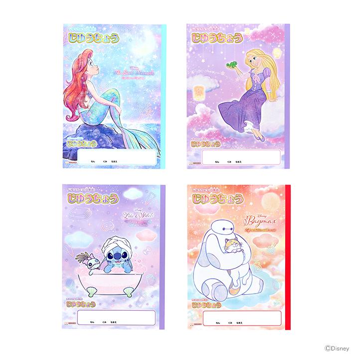 ゆめページ Disney（ディズニー） 自由帳 B5 ゆめかわ！ おやすみタイム 4柄 [M便