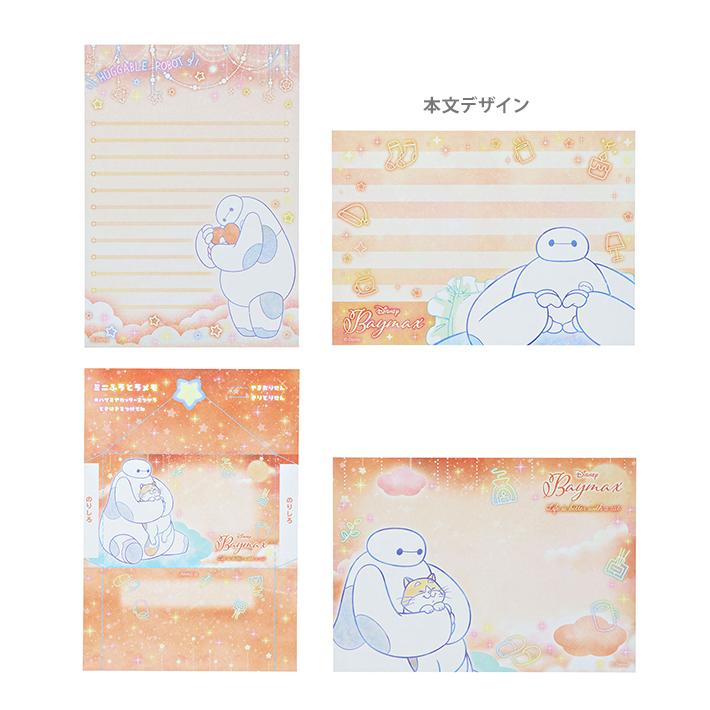 Disney（ディズニー） メモ A6 ゆめかわ！ おやすみタイム 6柄 [M便 1