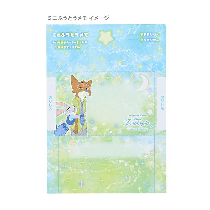 Disney（ディズニー） メモ A6 ゆめかわ！ おやすみタイム 6柄 [M便 1
