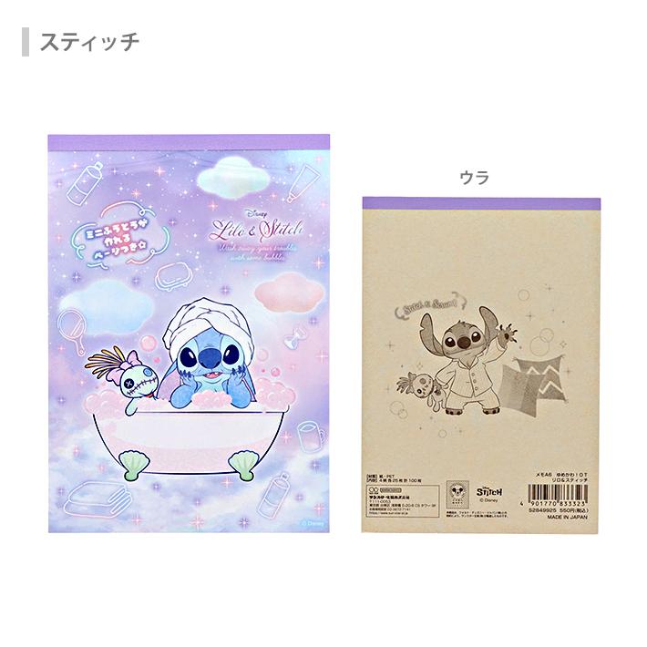 Disney（ディズニー） メモ A6 ゆめかわ！ おやすみタイム 6柄 [M便 1