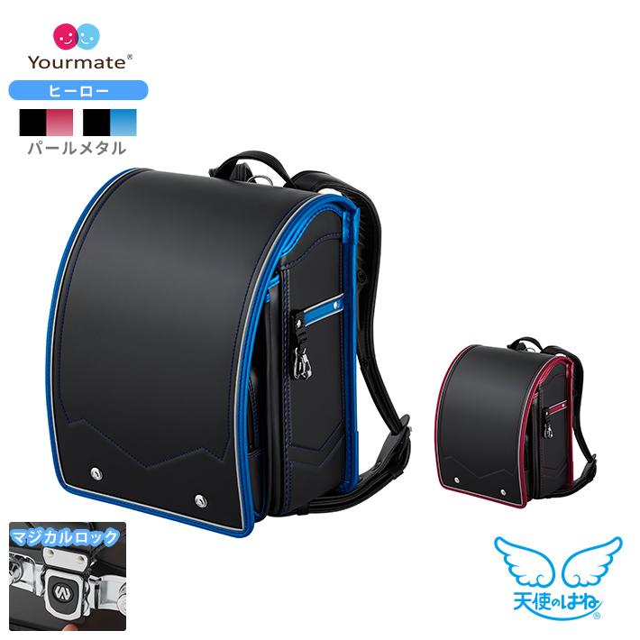 天使のはね セイバン 天使のはねランドセル ユアメイト ヒーロー