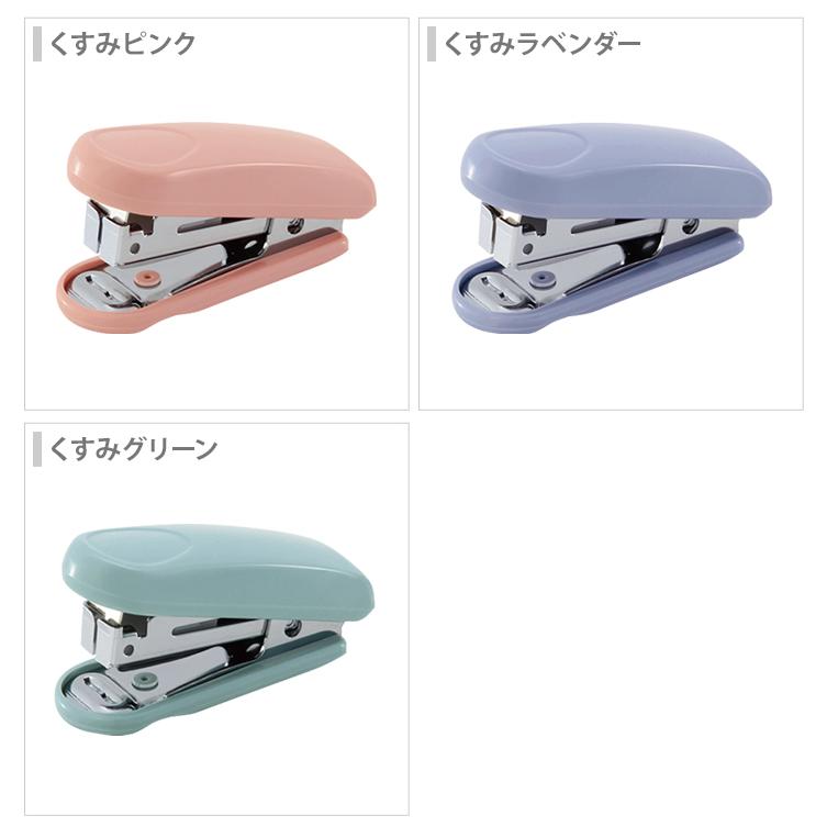 マックス（MAX） ミニホッチキス 3カラー [M便 1/2] : シブヤ文具
