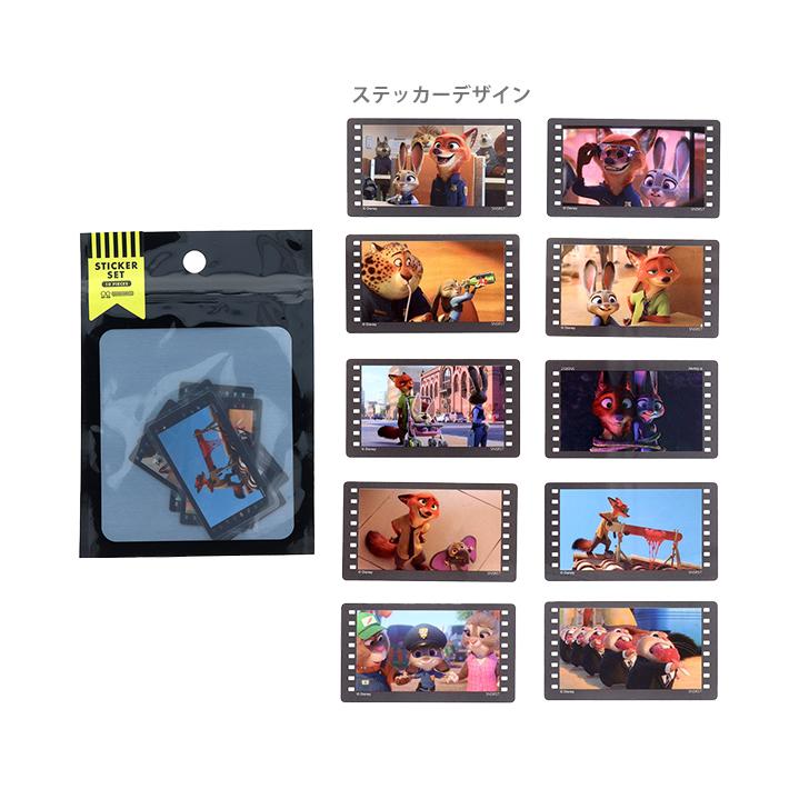 サンスター文具 ディズニー ズートピア ステッカーセット 2柄 [M便 1/9