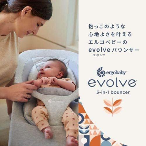 エルゴベビー evolve バウンサー チャコールグレー FTEGEVLBNCCHRGRY ( 1台 )/ エルゴベビー｜netbaby｜05