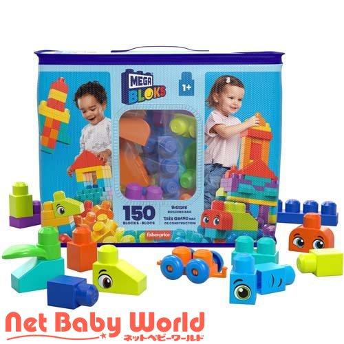 MEGA フィッシャープライス 1才からのメガブロック さらにたっぷり150