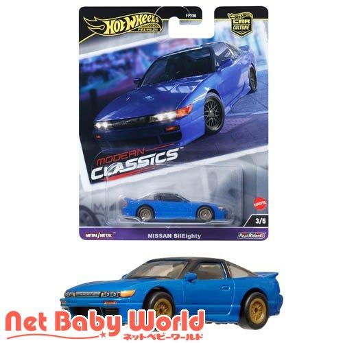 ホットウィール モダンクラシックス 4種 ホットウィール CCモダン・クラシックス 日産シルエイティ ミニカー