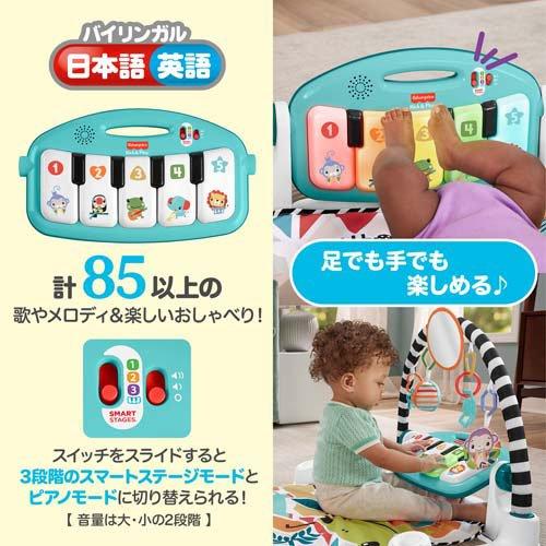 フィッシャープライス あんよでキック！感覚が育つ4WAYバイリンガル