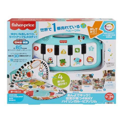 フィッシャープライス あんよでキック！感覚が育つ4WAYバイリンガル 