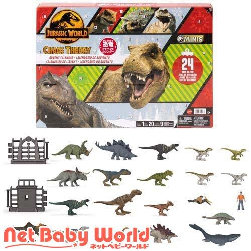 ジュラシックワールド サバイバル・ミッション 恐竜アドベント