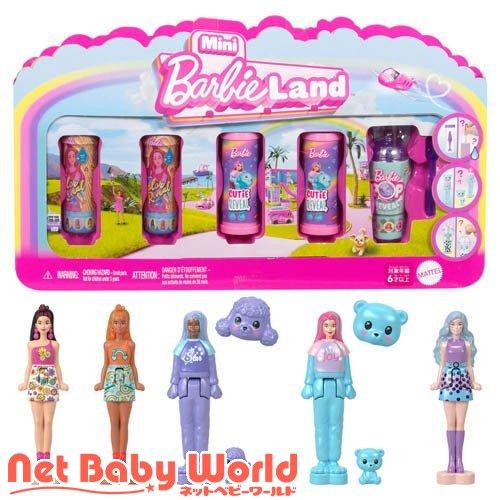 ミニバービーランド リビールシリーズ マイクロドールセット 5体入