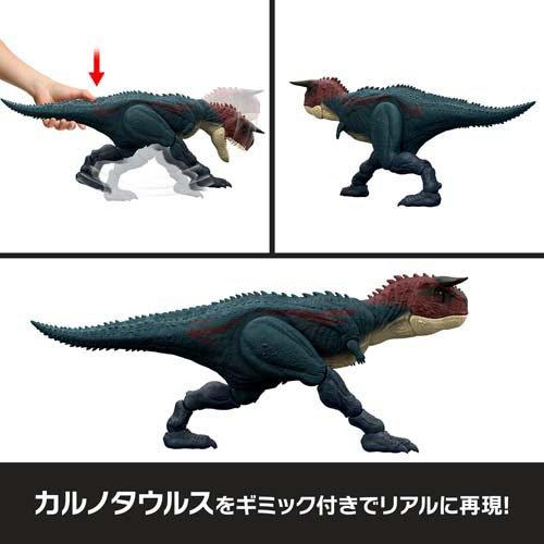ジュラシックワールド バトルアクション！カルノタウルス JKG85 ( 1個