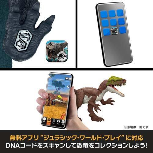 ジュラシックワールド バトルアクション！カルノタウルス JKG85 ( 1個