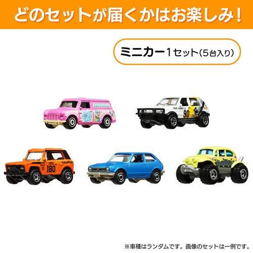 マッチボックス 5カーパック アソート セット内容は届いてからのお