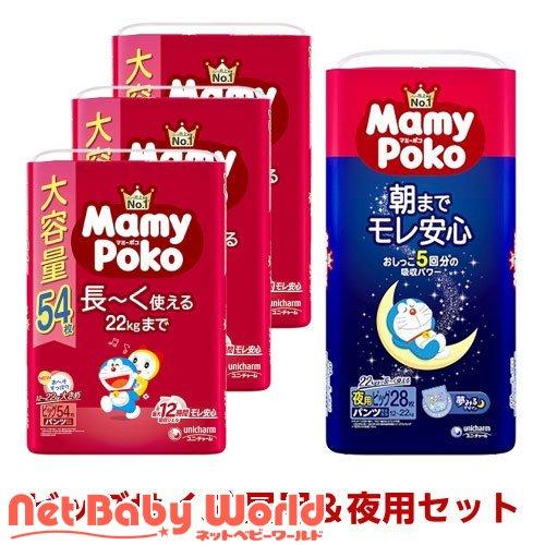 マミーポコ 昼用 夜用 ビッグサイズ セット ( 1セット )/ マミーポコ