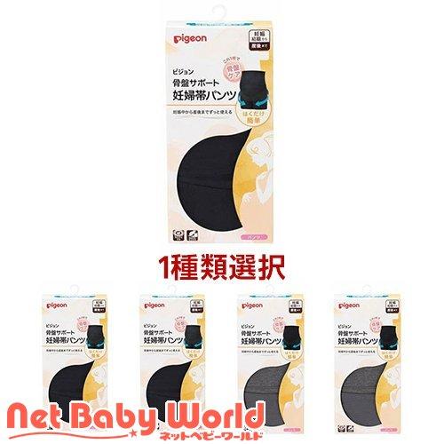 骨盤サポート妊婦帯パンツ 1枚 ピジョン Netbabyworld ネットベビー 通販 Yahoo ショッピング