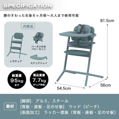 レモ 3-IN-1 スタニングブラック ( 1台 )/ cybex(サイベックス) ベビー