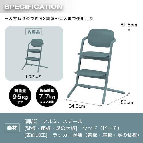 レモチェア スウェードグレー ( 1台 )/ cybex(サイベックス