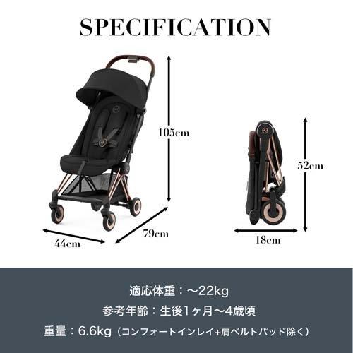 コヤ ローズゴールドフレームxミラージュグレー ( 1台 )/ cybex
